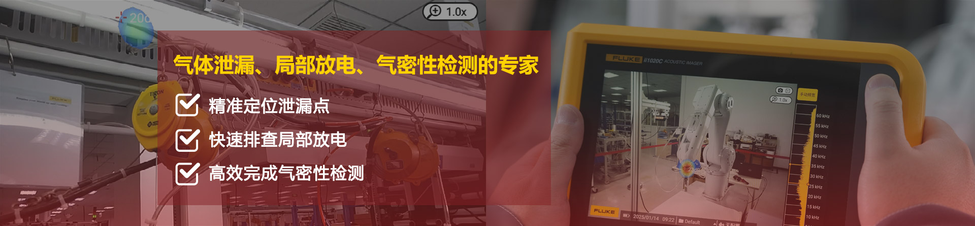 武汉永盛科技有限公司,气体层流质量流量计,便携式气体层流质量流量计,气体层流质量流量控制器,绝缘电阻测试仪,高温红外测温仪,工业声学成像仪,红外热像仪