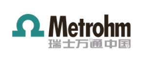 瑞士万通 Metrohm